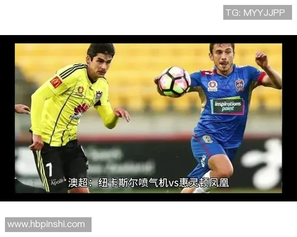 惠灵顿对纽卡斯尔精彩直播全程回顾与赛后分析